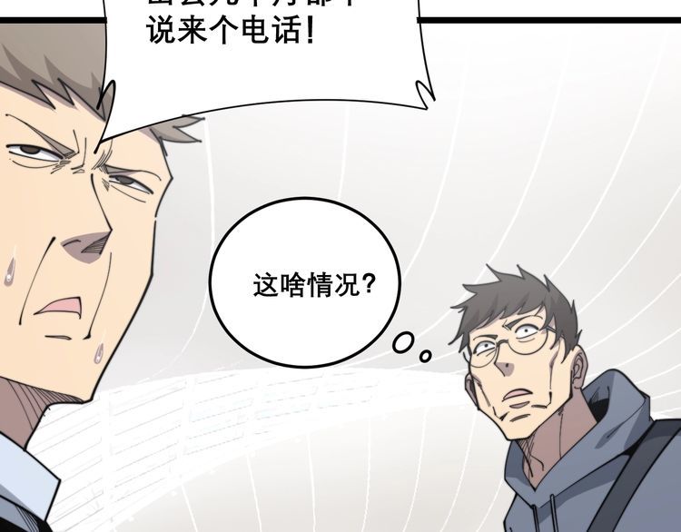第205话 突如其来47