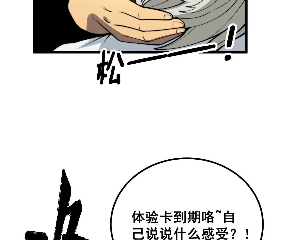 第394话 特工62