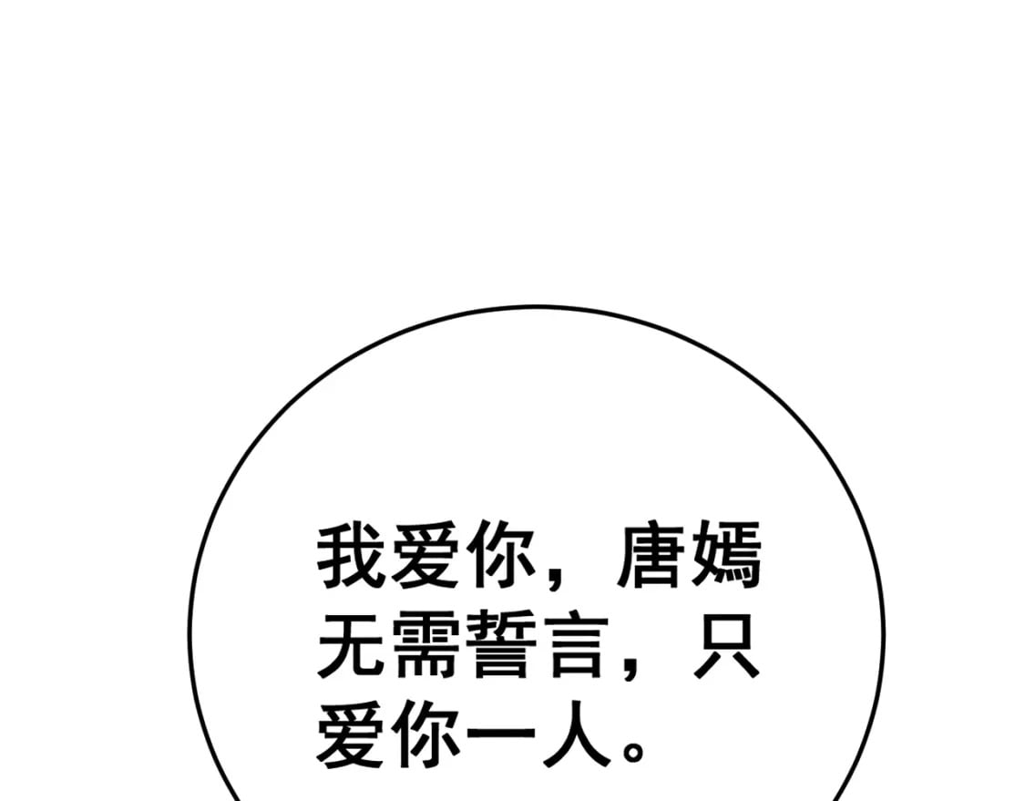 第445话 一世良缘66