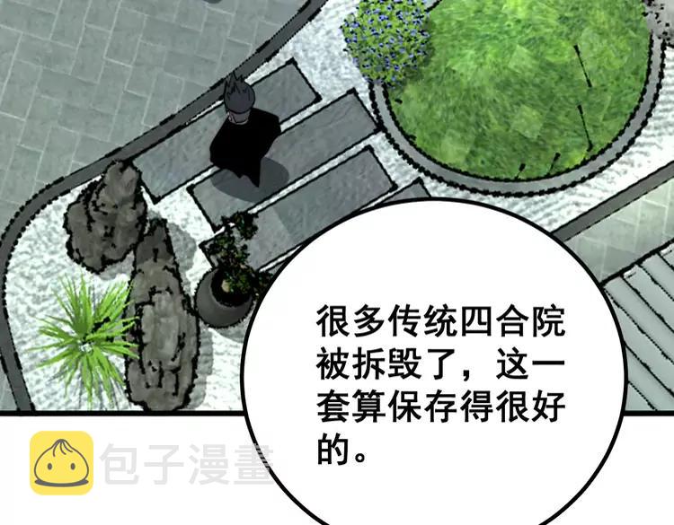第248话 老本行42