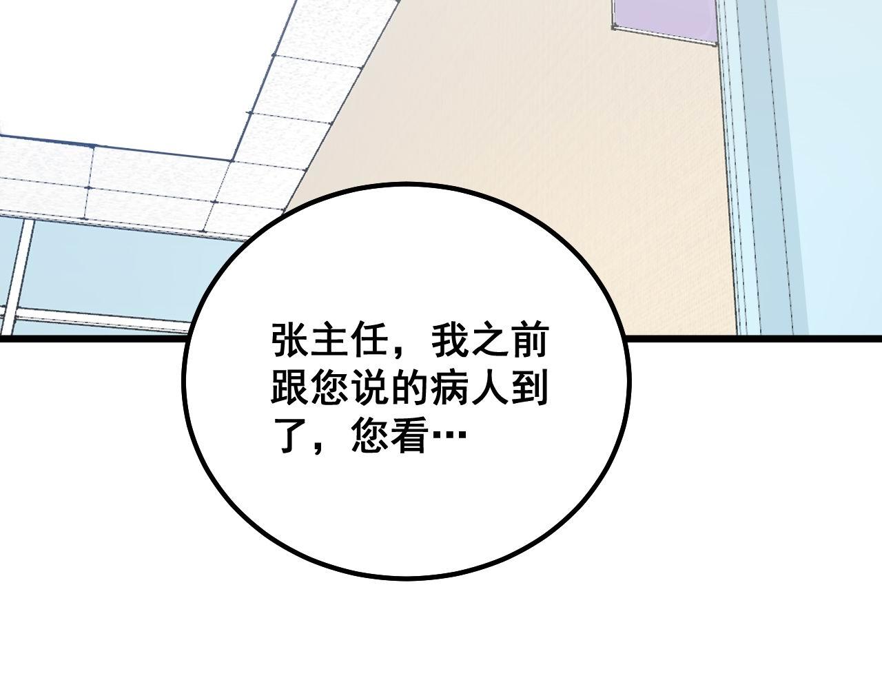 第333话 独门医术34