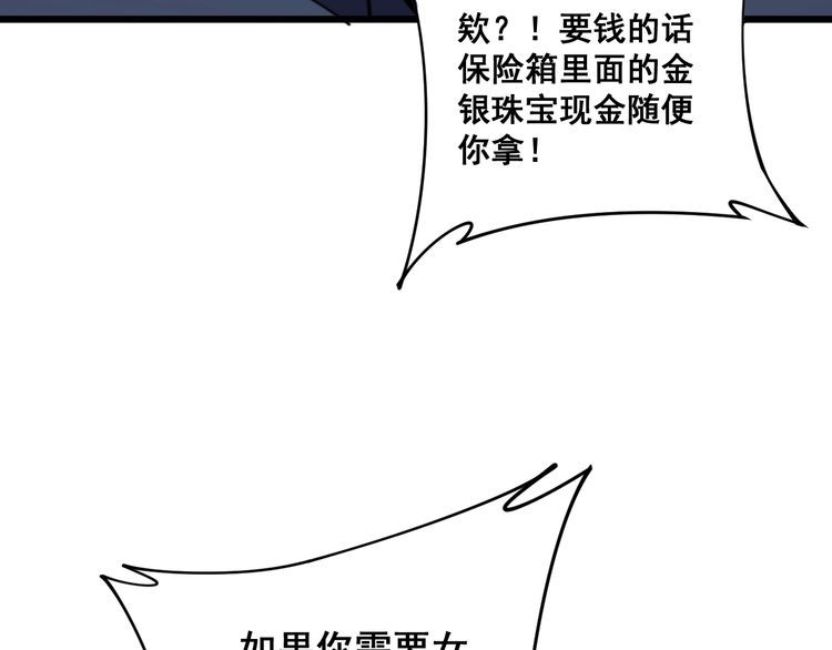第160话 坏了规矩136