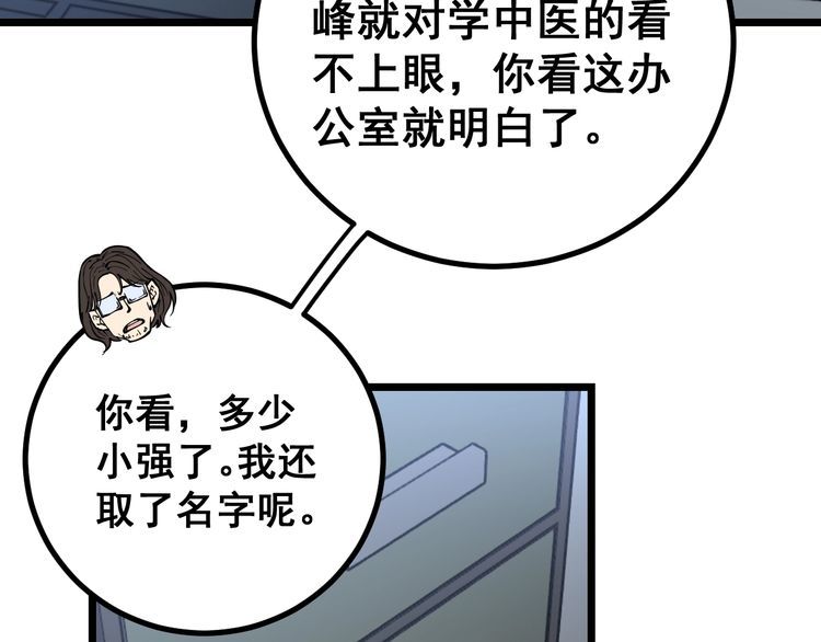 第231话 神医妙问70