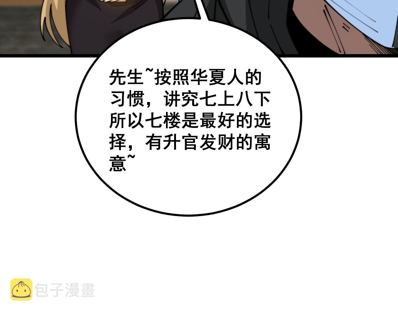 第389话 犯桃花44