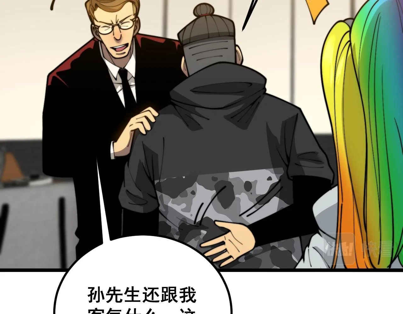 第395话 结账妙招67