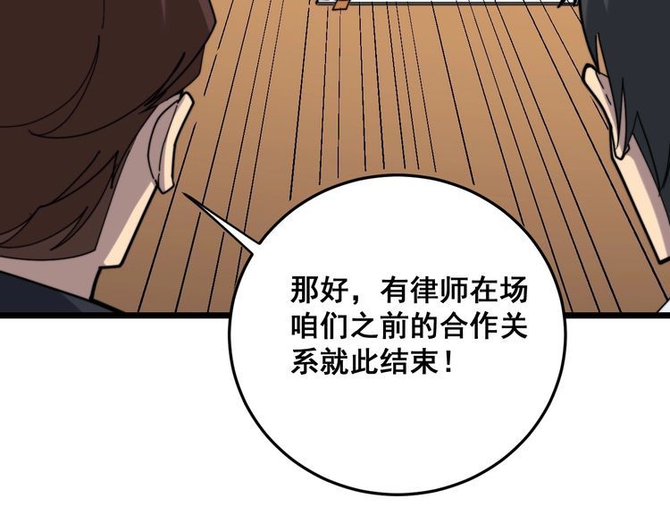 第209话 赚大了113