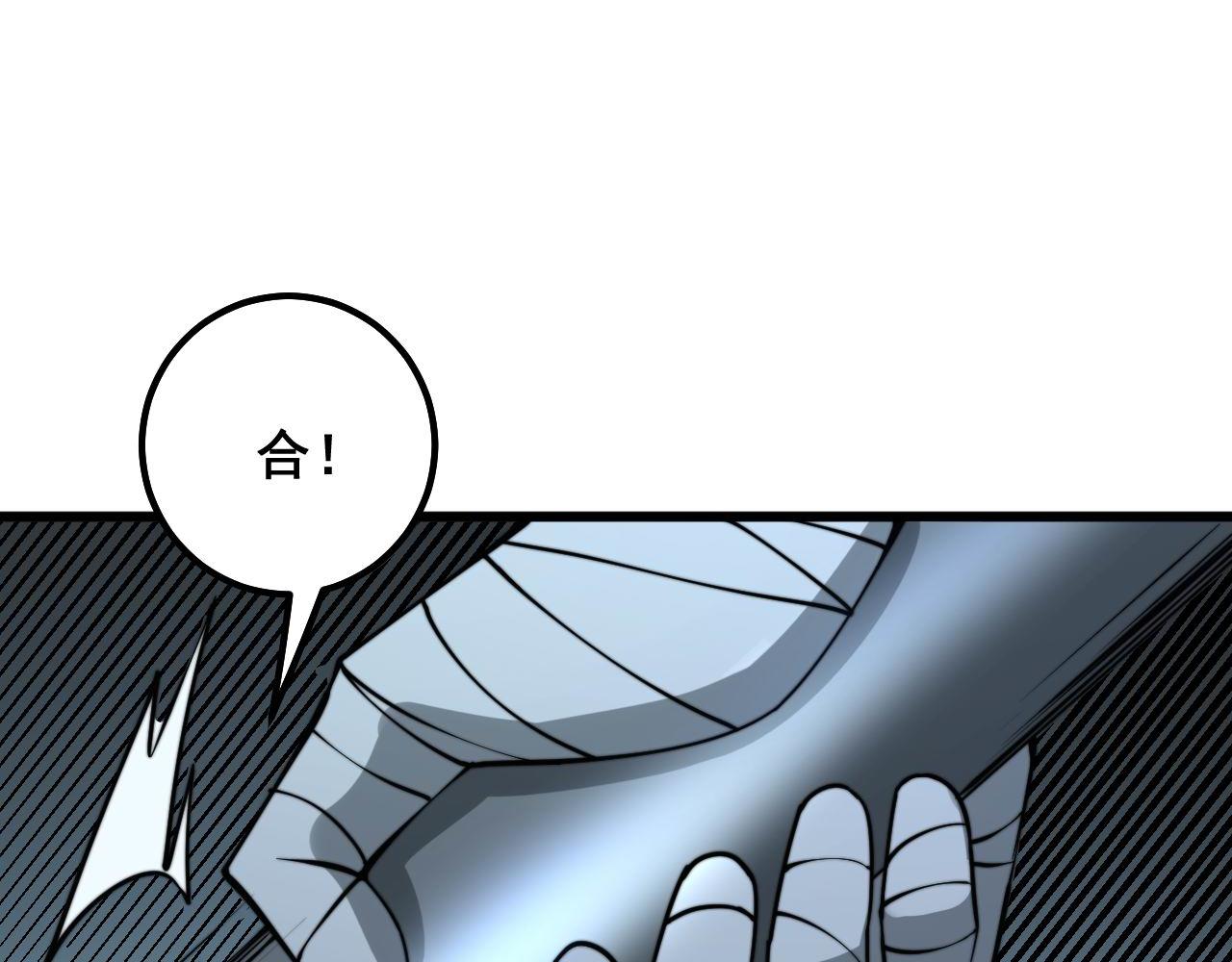 第292话 五节鞭？！79