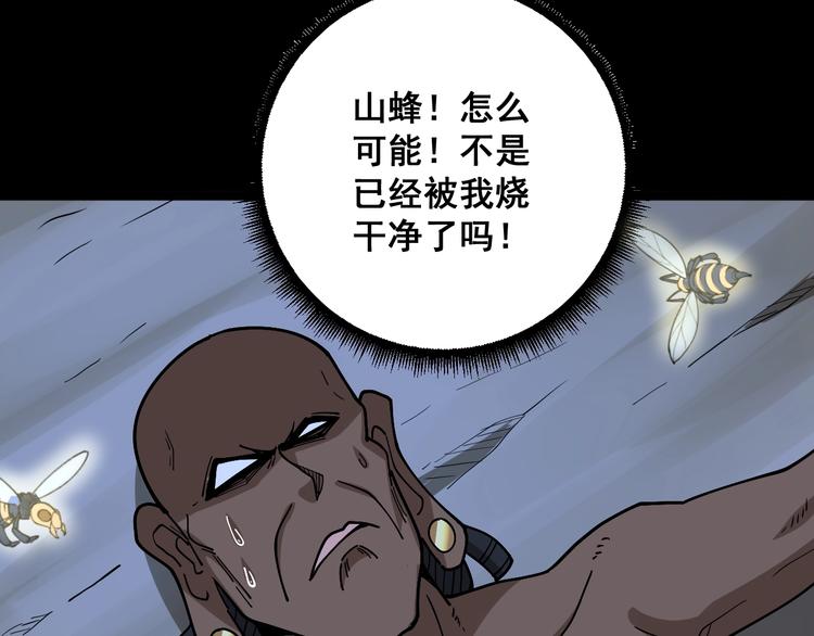 第32话：蛊斗篇（完）77