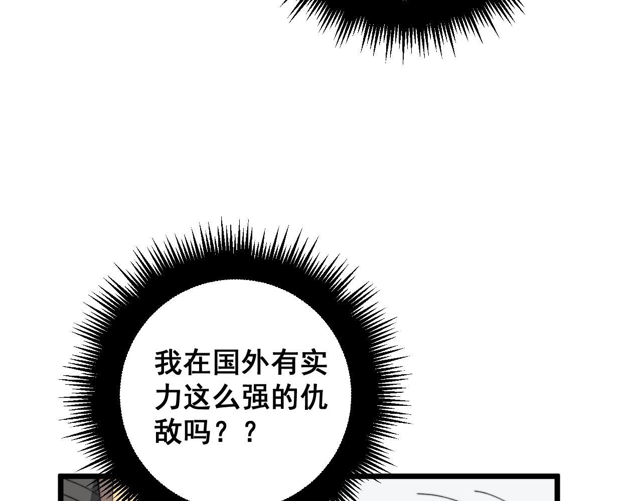 第392话 全员升天93