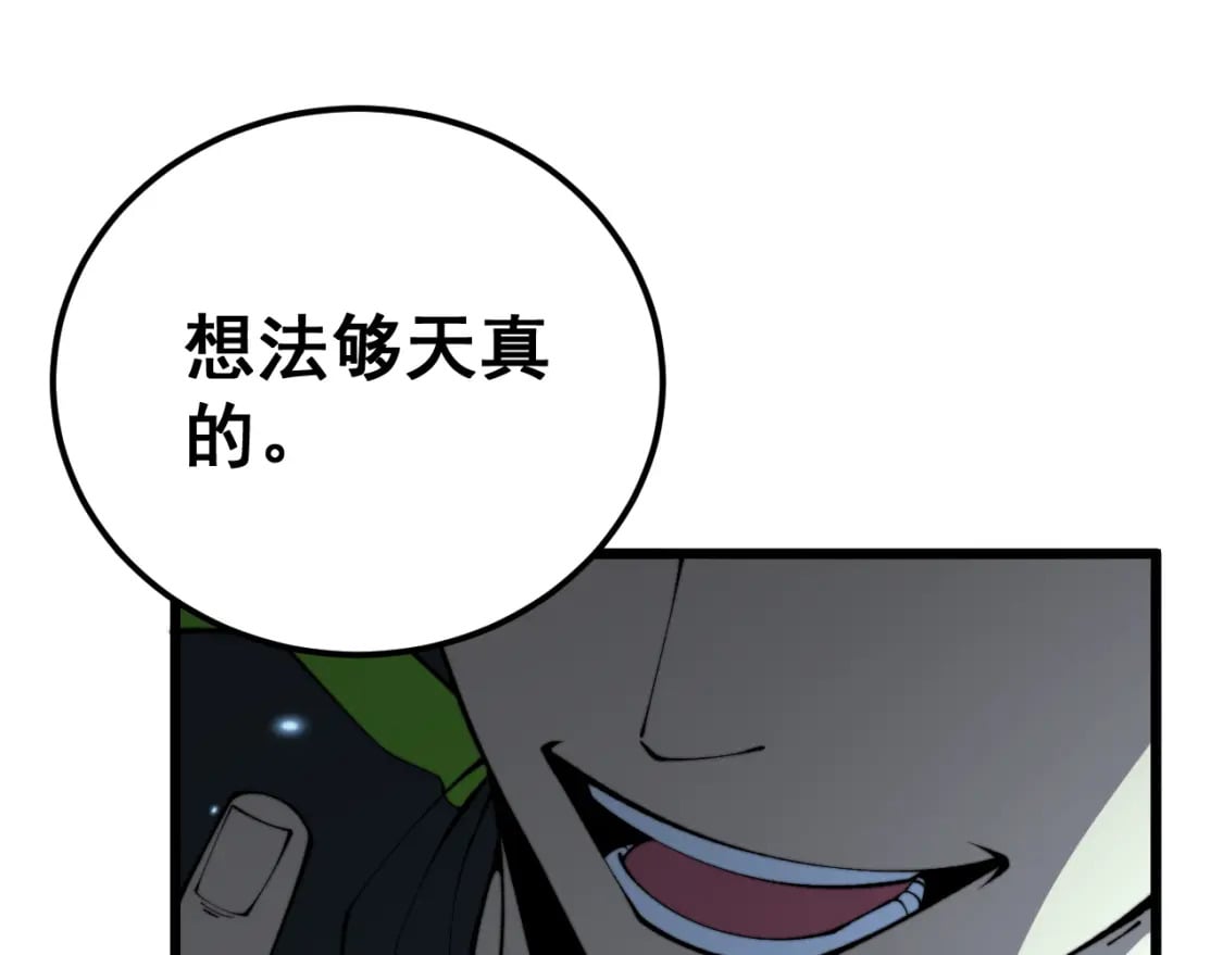 第419话 圈套175