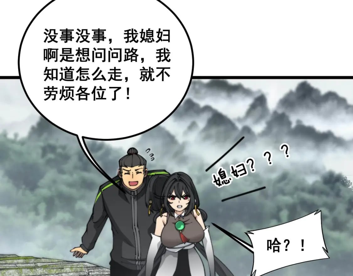 第409话 茅山宗105