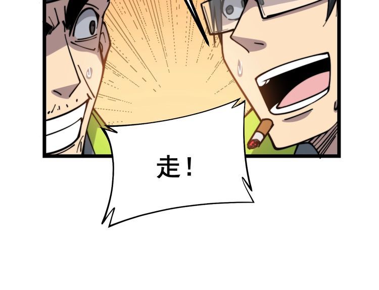 第229话 飙车小胖53