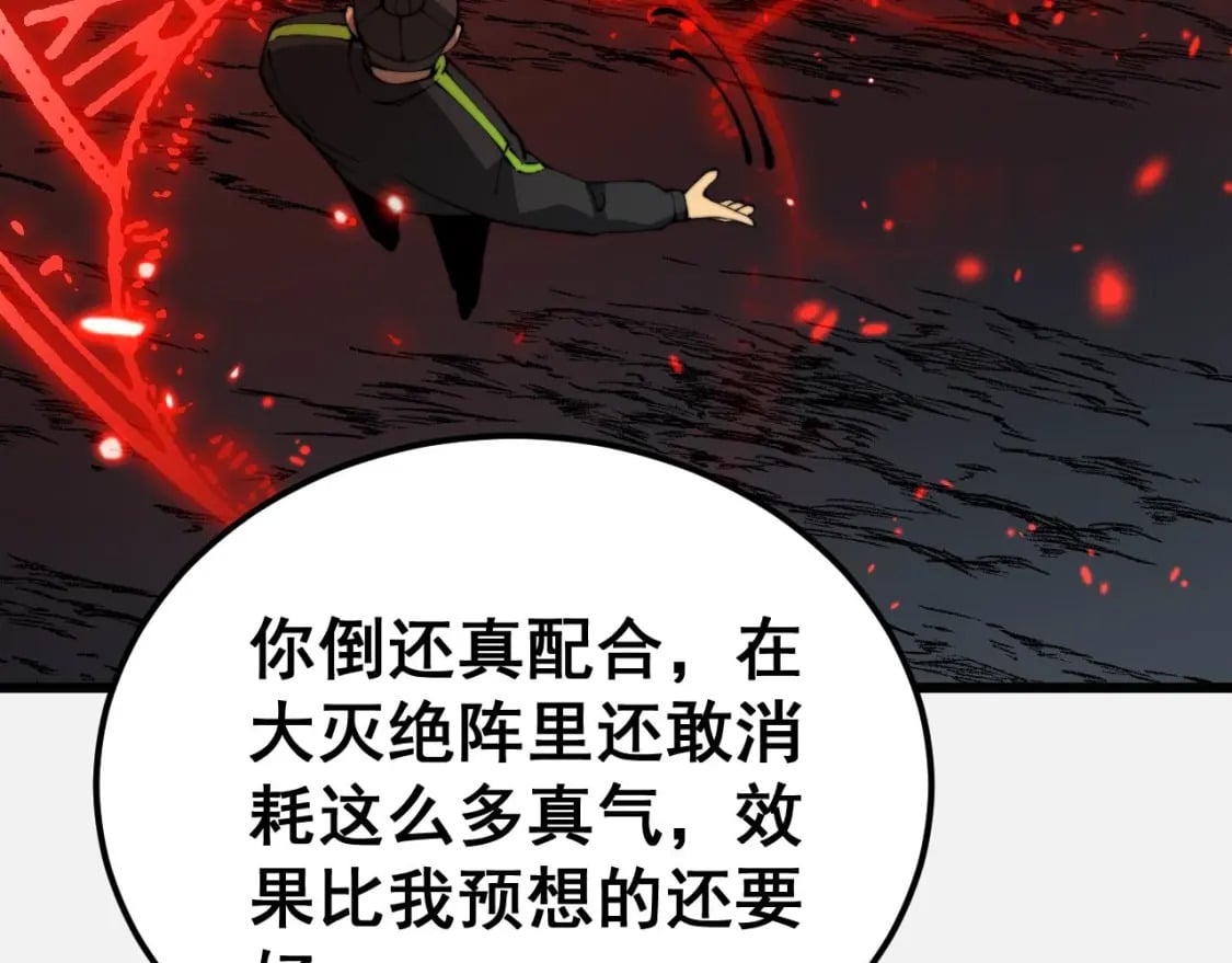 第421话 师弟来迟80