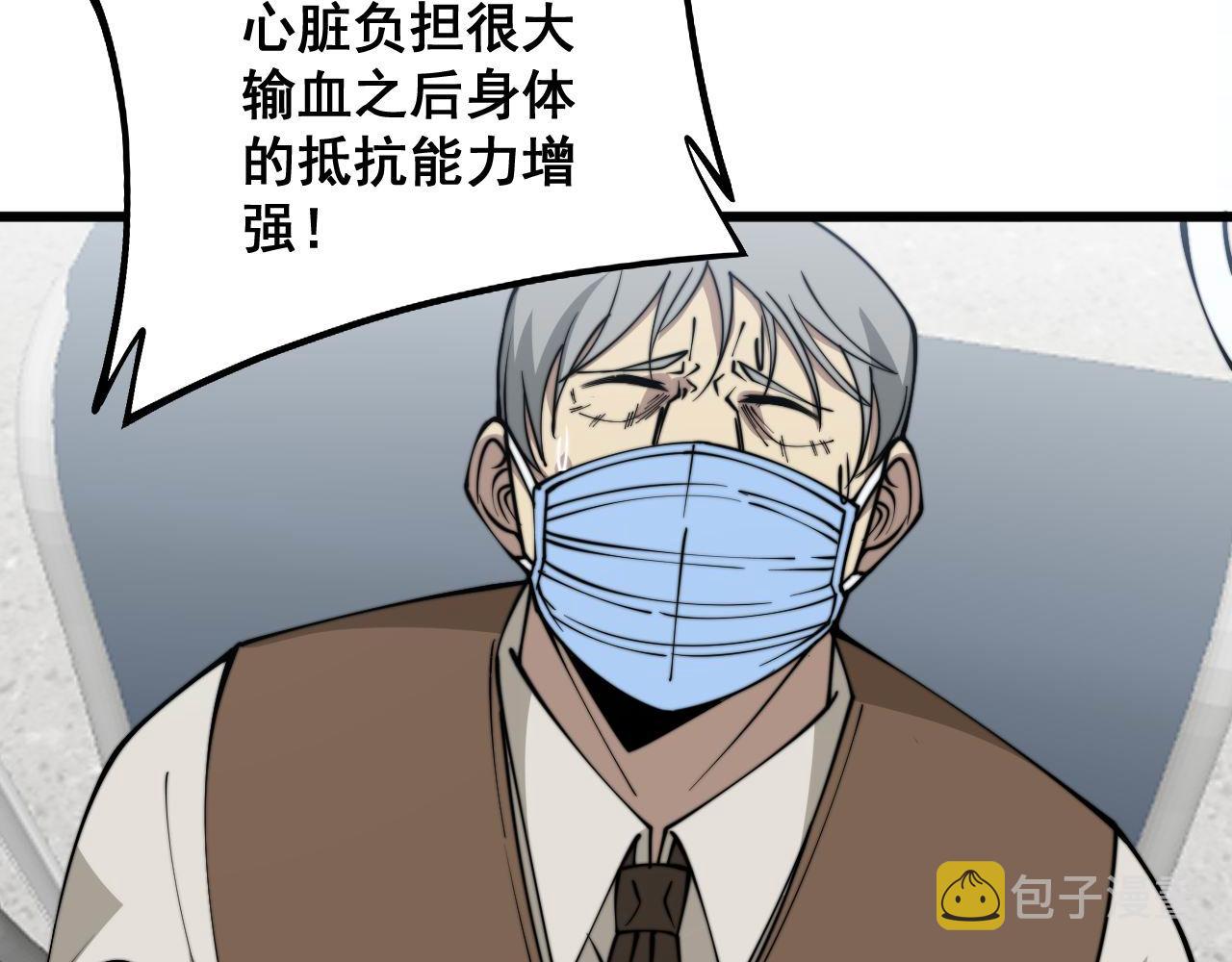 第330话 莲医生93
