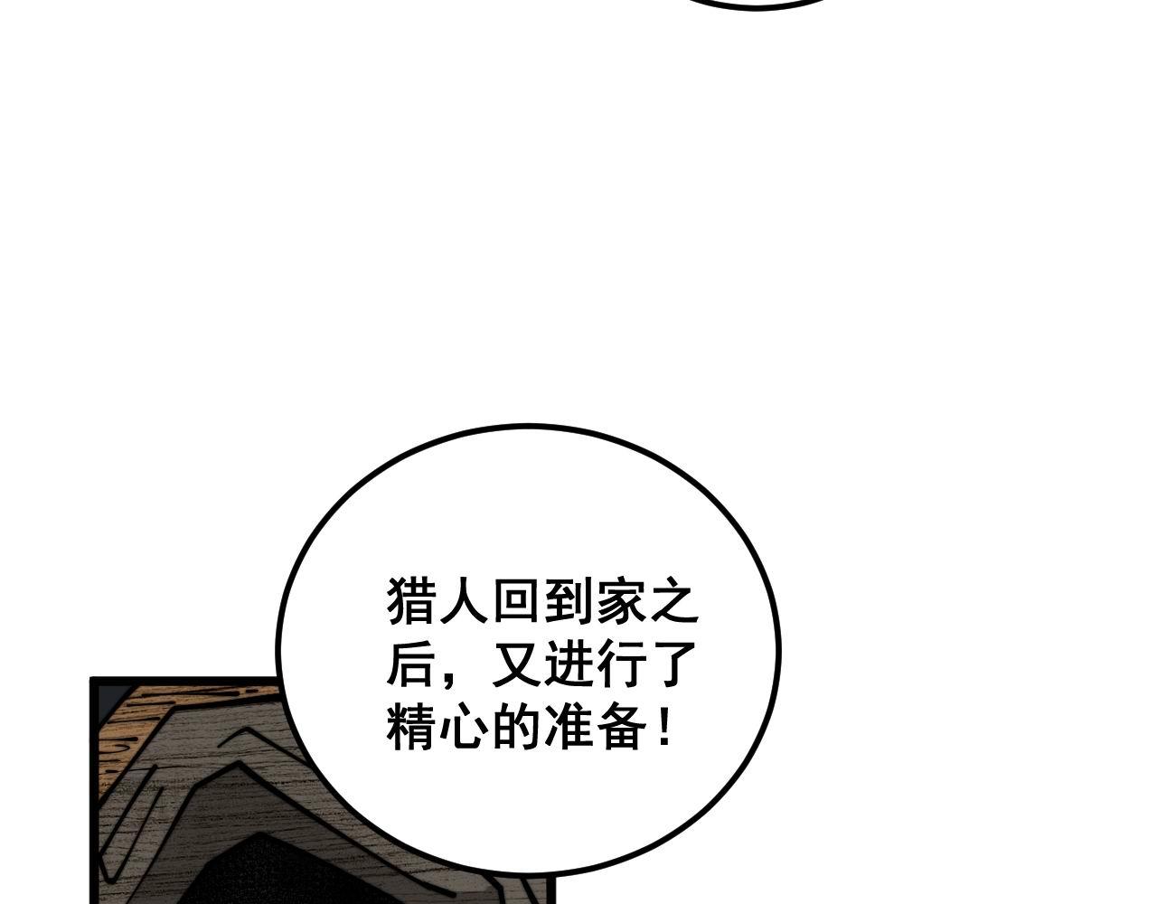 第353话 满级状态65
