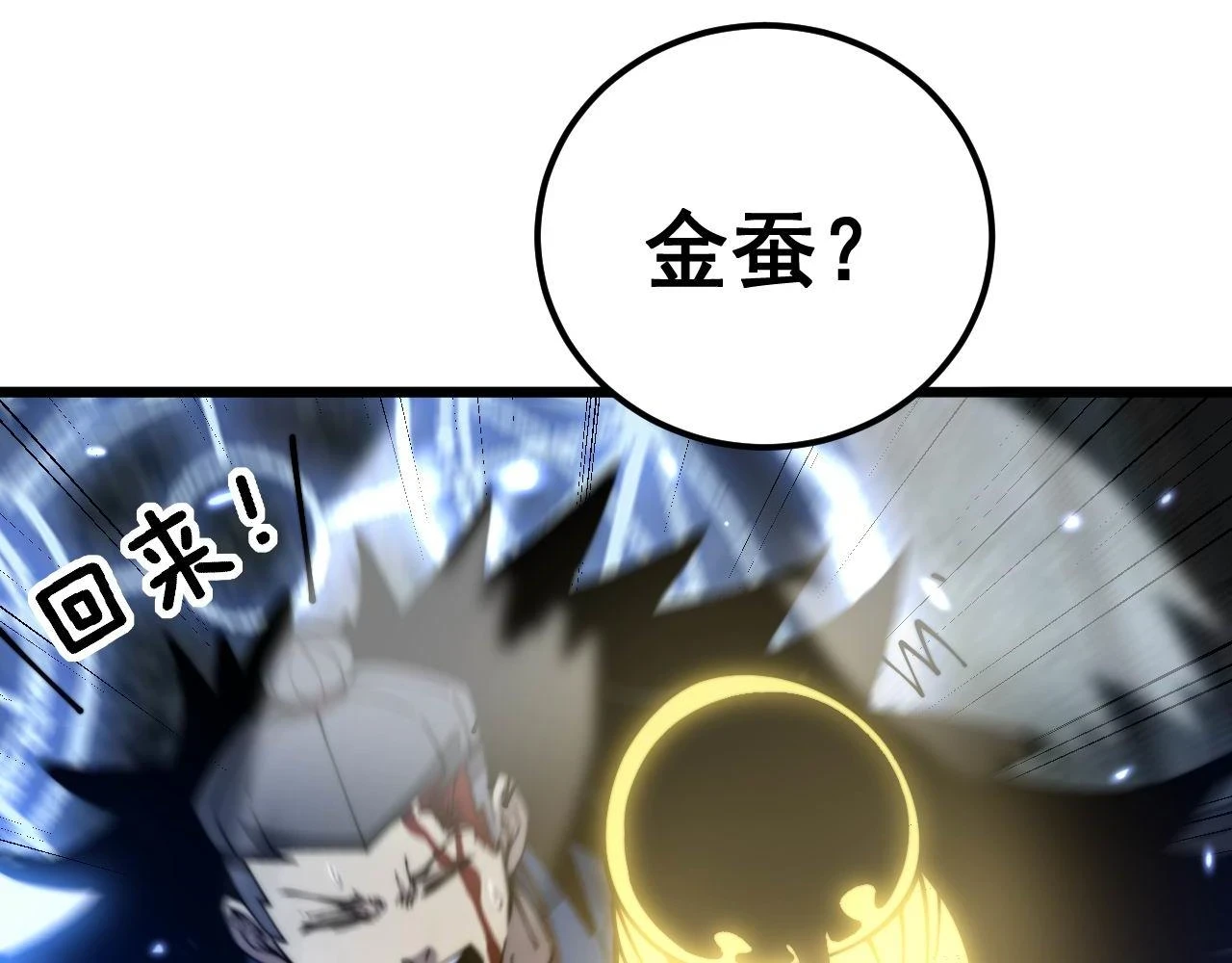 第401话 金蚕坠落53