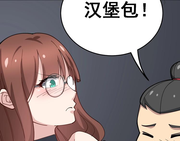 第42话 不学无术？26