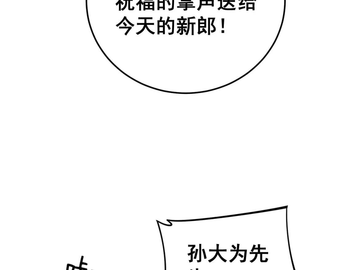 第445话 一世良缘96