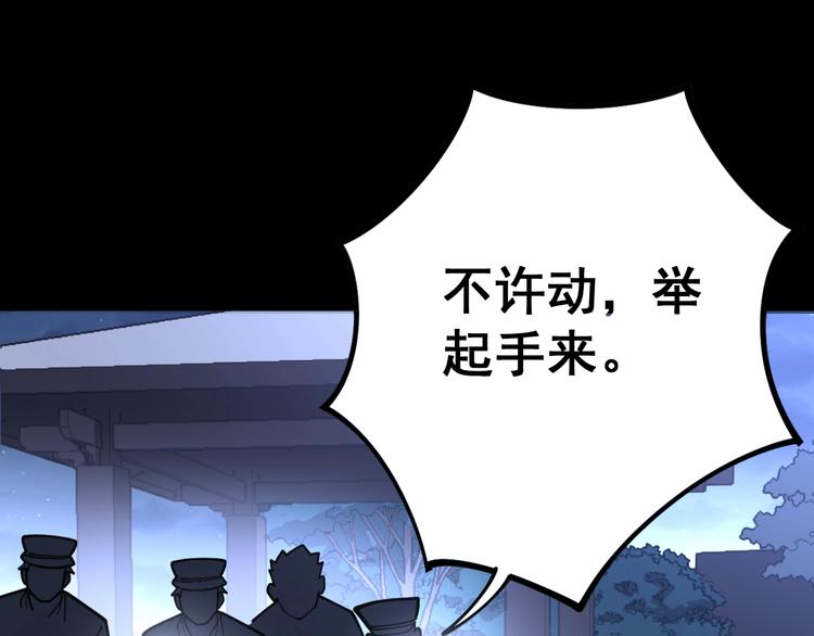 第55话 我是冤枉的！29
