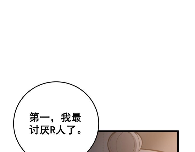 第170话 樱花国30