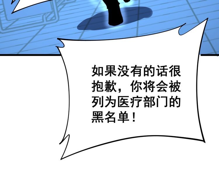 第168话 传统医学38