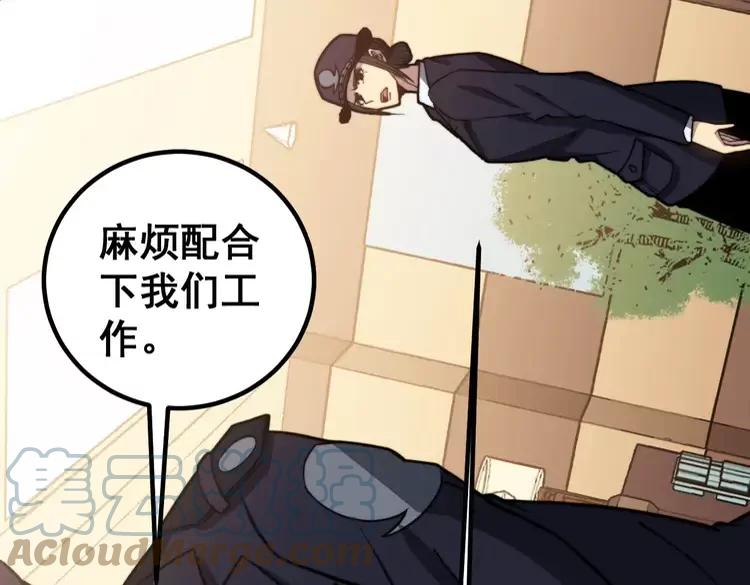 第253话 管闲事104