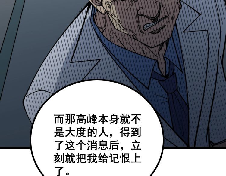 第231话 神医妙问53