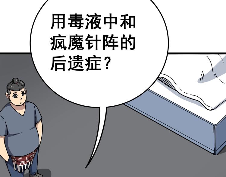 第38话 庆功宴20