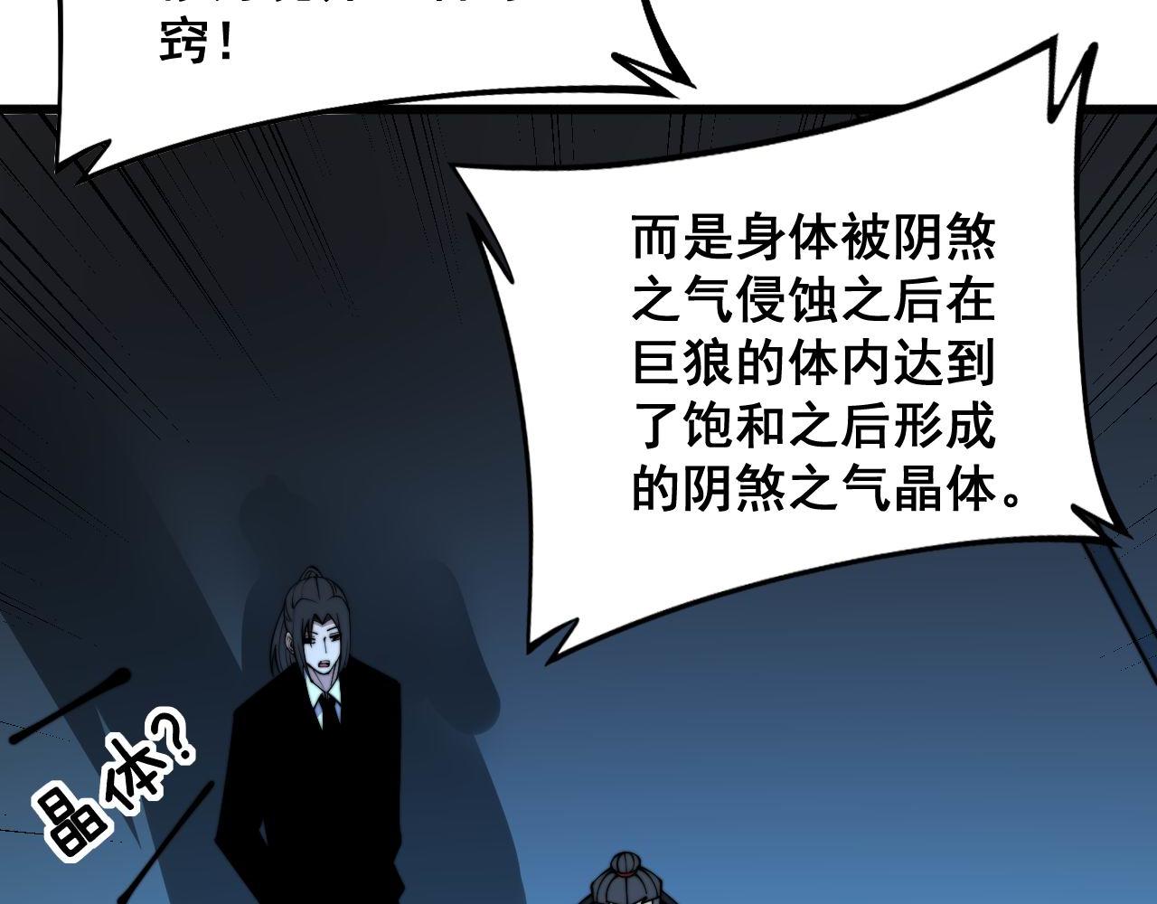 第321话 大显神通113