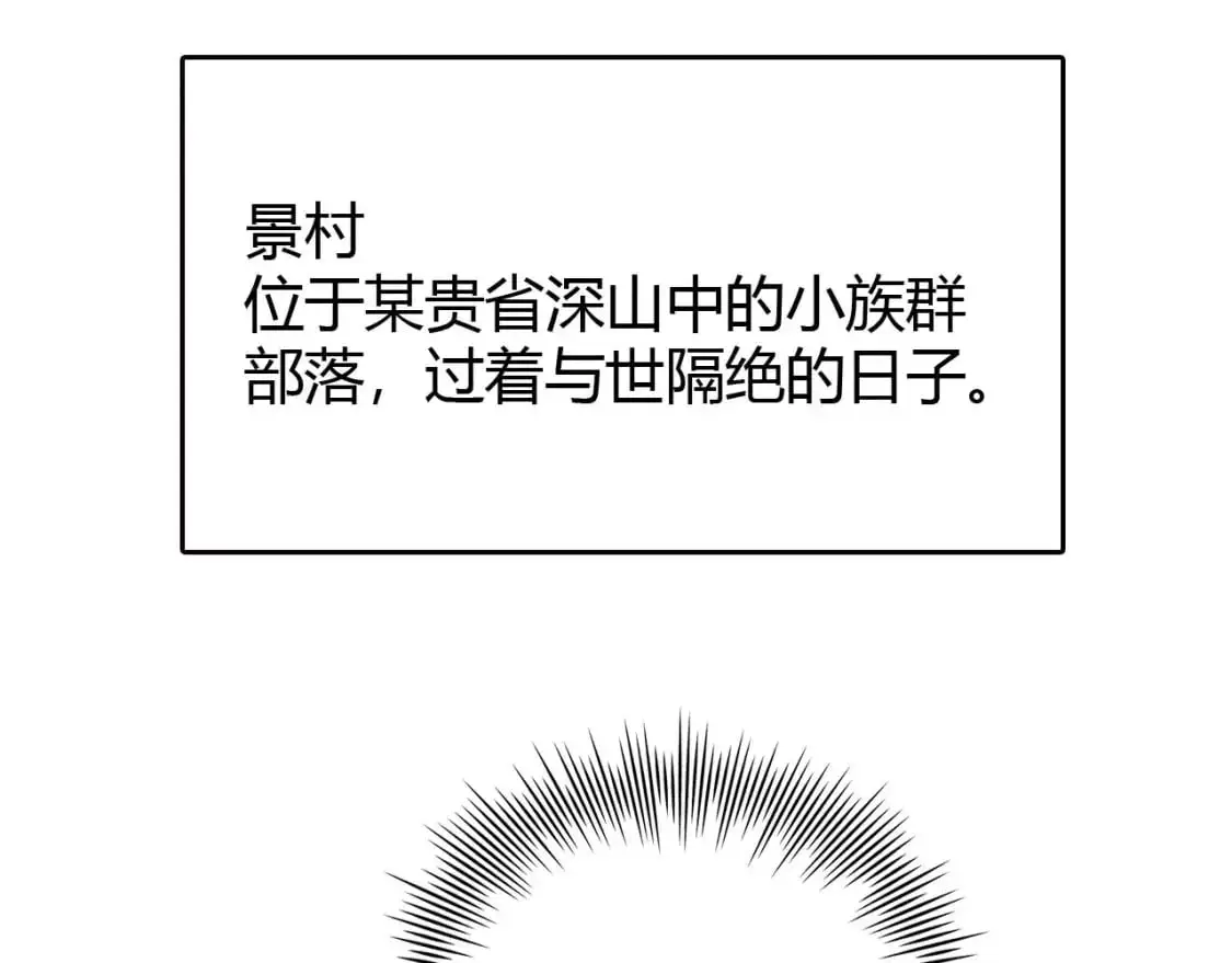 第446话 寻妻之旅6
