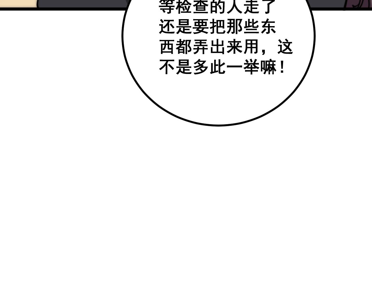 第370话 毒奶粉136