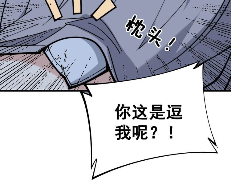 第229话 飙车小胖109