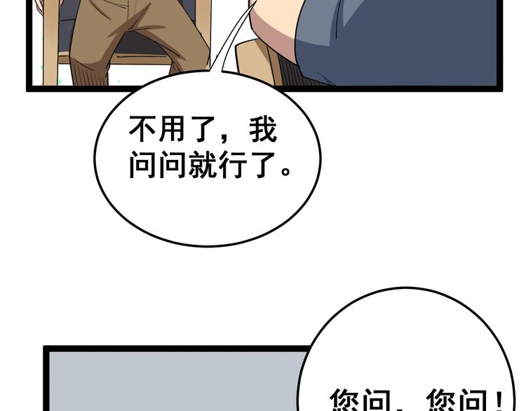 第8话：又见林老30