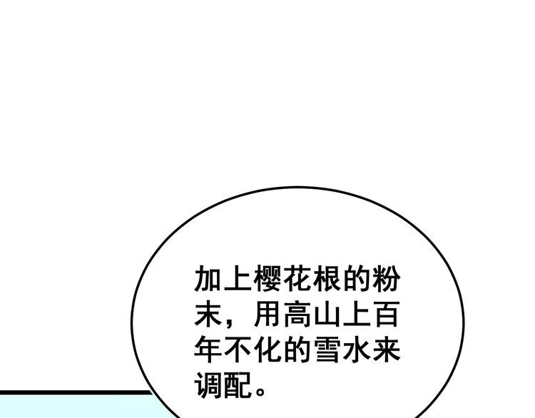 第180话 辣手摧花87