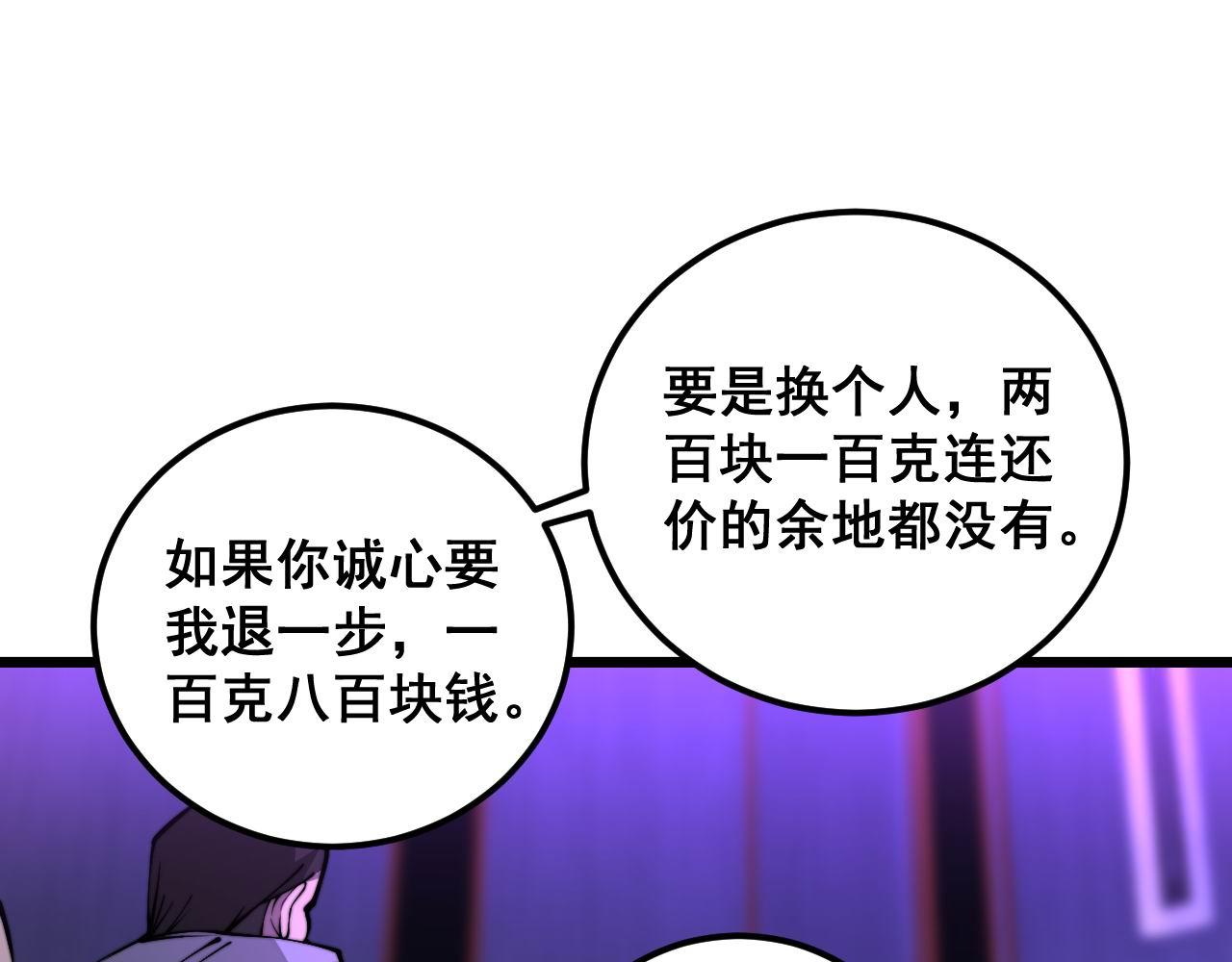 第340话 强买强卖57