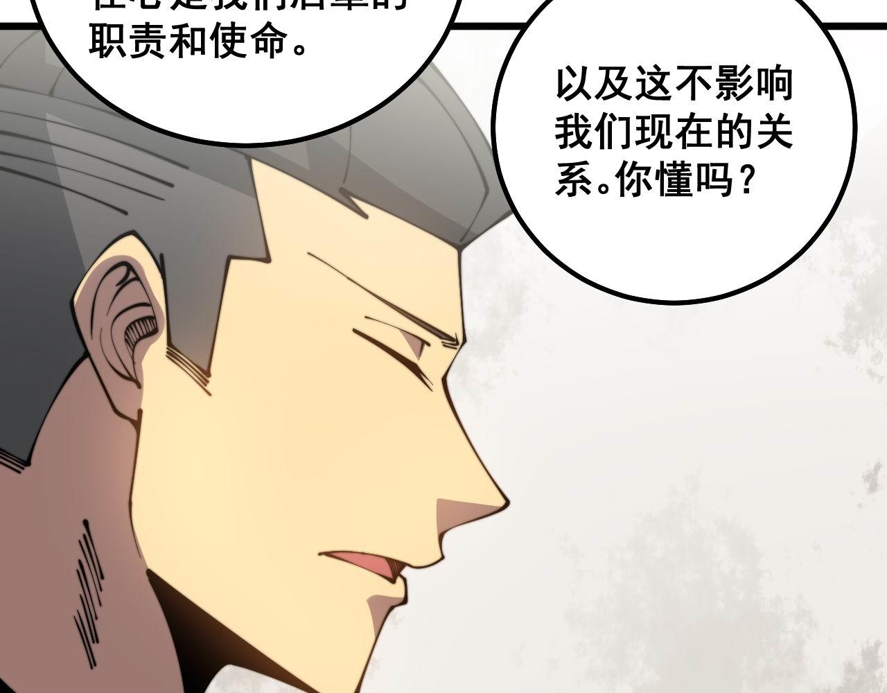 第311话 木剑61