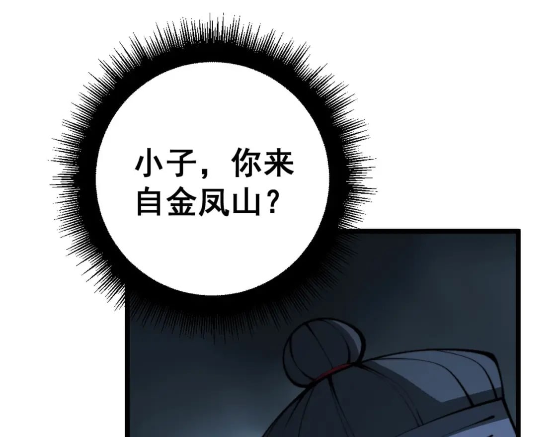 第436话 人蛊融合100