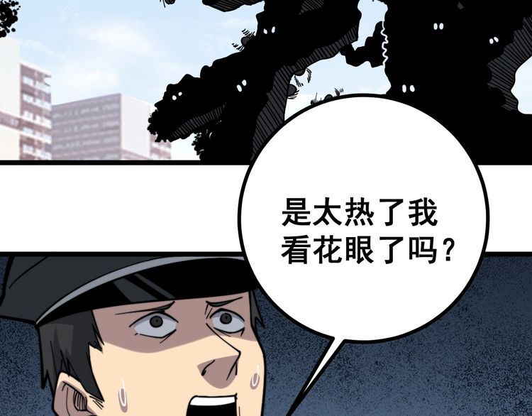 第220话 小虫虫53