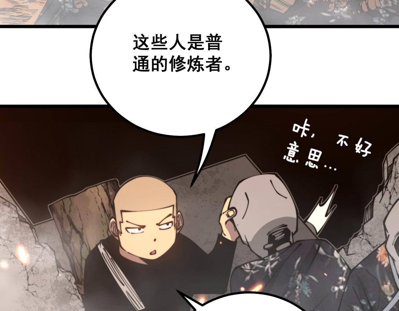 第308话 巫力125