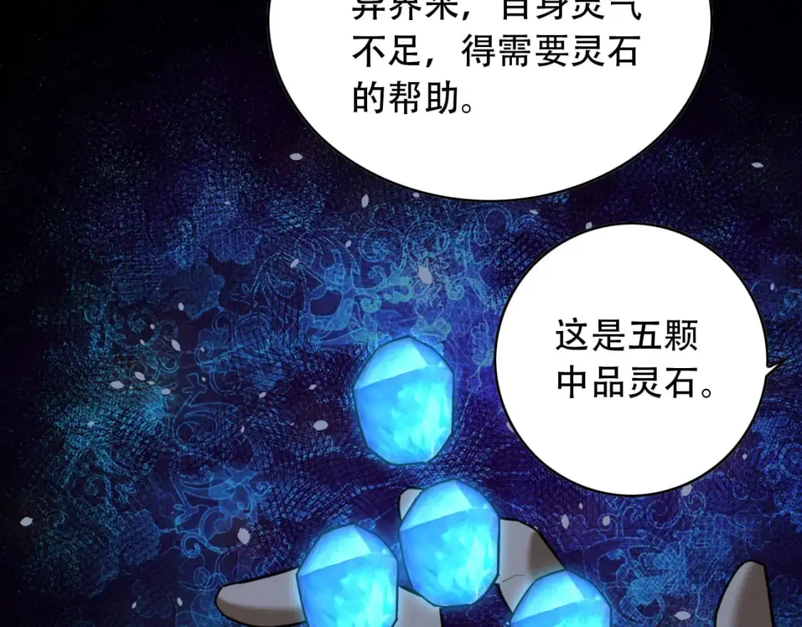 第454话 上古乐园31