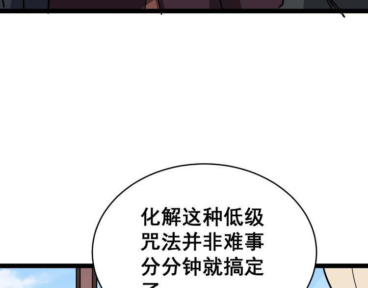 第13话：清理门户！220