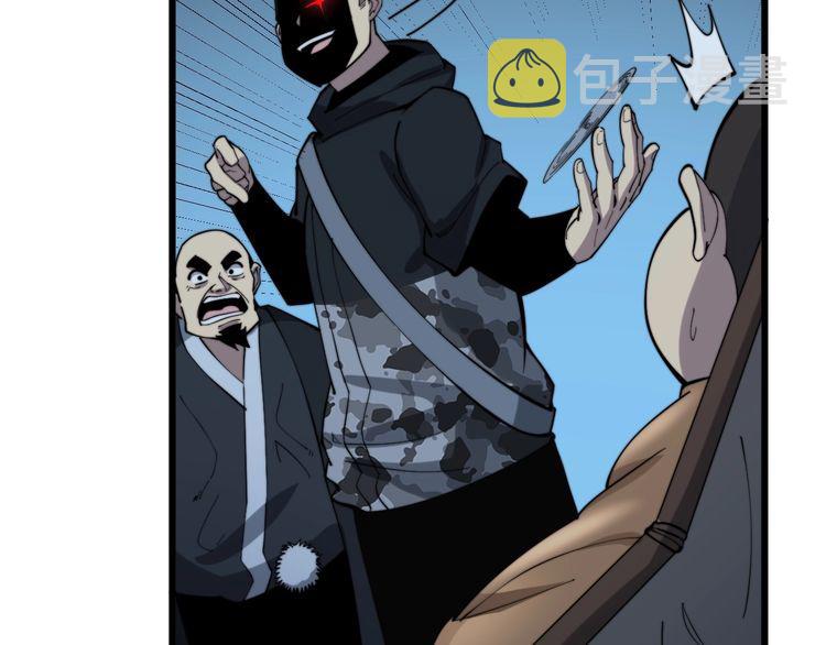 第175话 吃了啥你？77