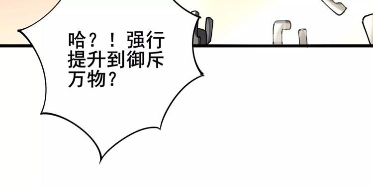 第62话 破境！48