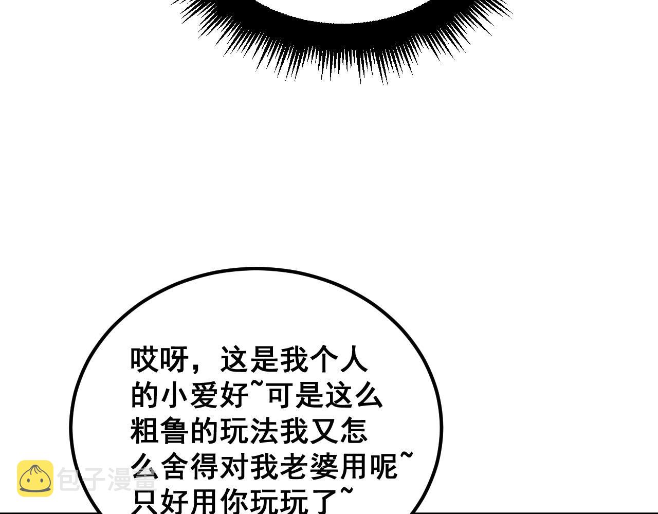 第389话 犯桃花79