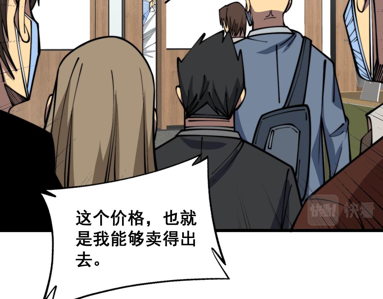 第355话 黑心价82