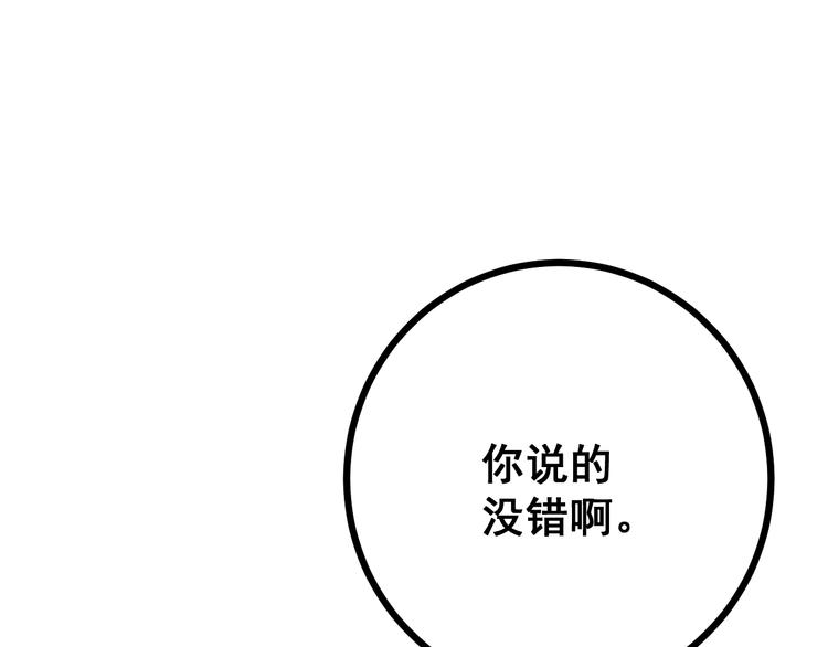 第69话 一个都跑不掉！79