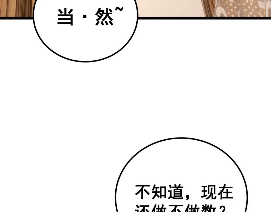 第440话 珍贵挚友6