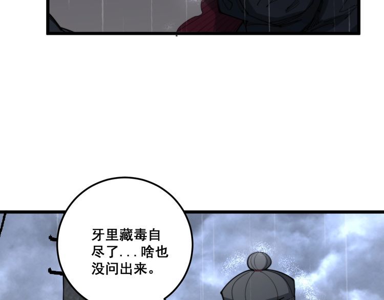 第178话 一群老鼠135