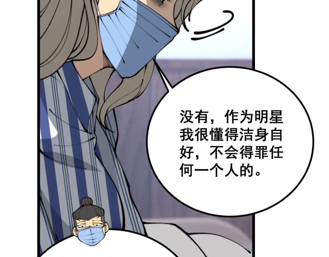 第425话 心中有鬼142