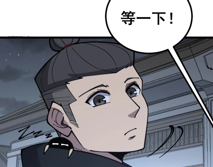 第230 识趣点82
